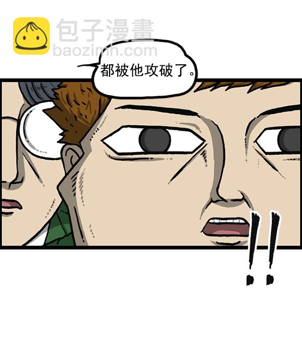 🍲最快更新的心灵的声音 [第1154话] 这个世界 第29页