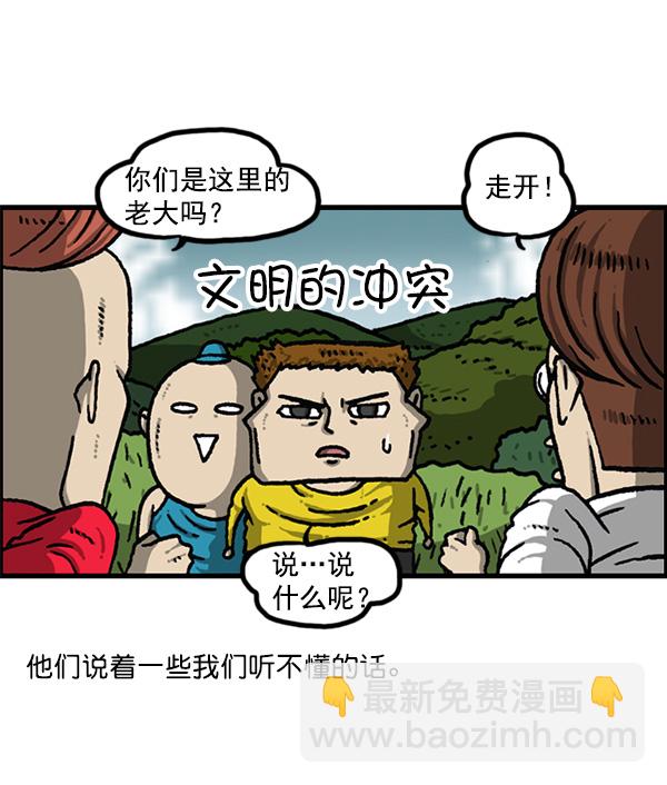 🍲最快更新的心灵的声音 [第1154话] 这个世界 第3页