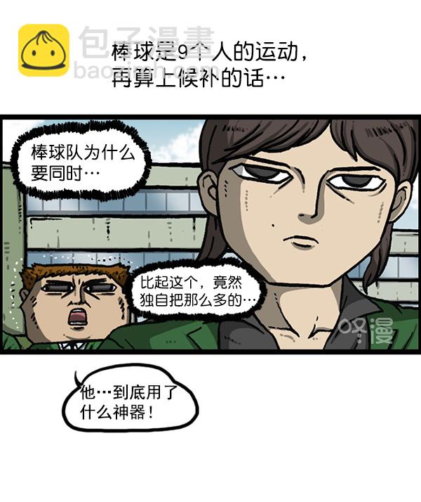 🍲最快更新的心灵的声音 [第1154话] 这个世界 第30页