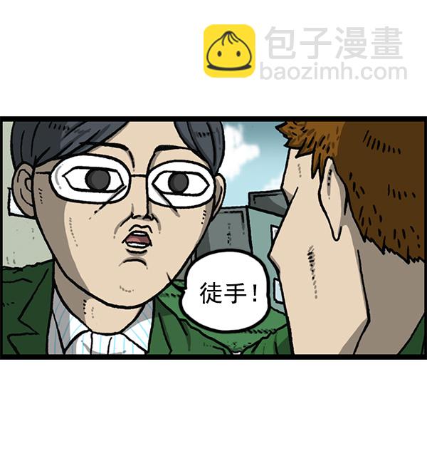 🍲最快更新的心灵的声音 [第1154话] 这个世界 第31页