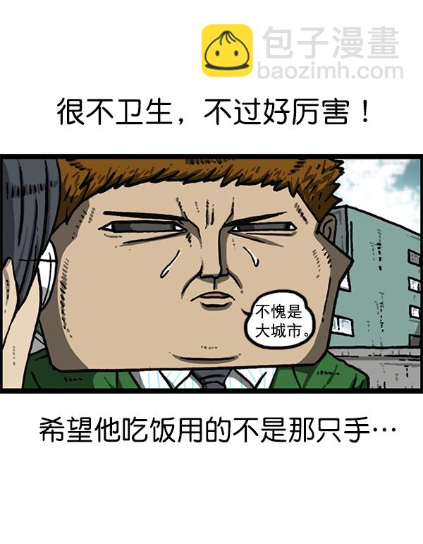 🍲最快更新的心灵的声音 [第1154话] 这个世界 第32页
