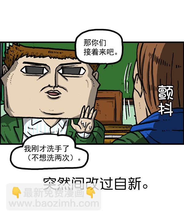 🍲最快更新的心灵的声音 [第1154话] 这个世界 第34页