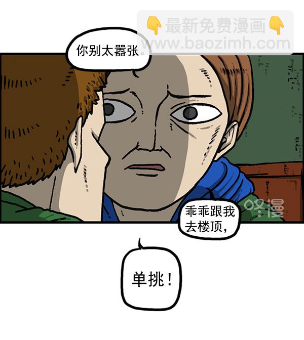 🍲最快更新的心灵的声音 [第1154话] 这个世界 第35页