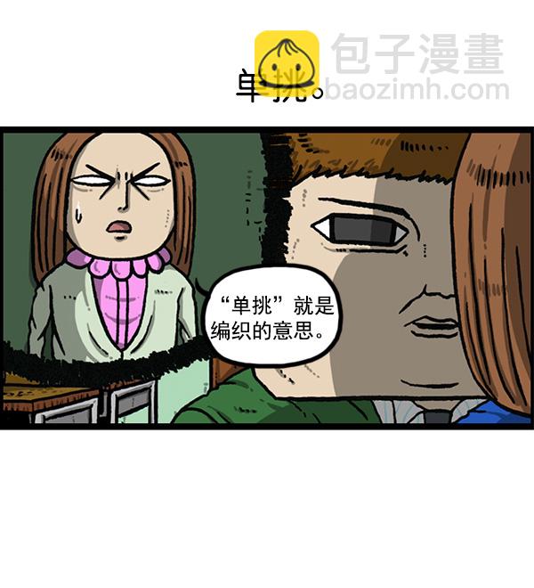 🍲最快更新的心灵的声音 [第1154话] 这个世界 第36页