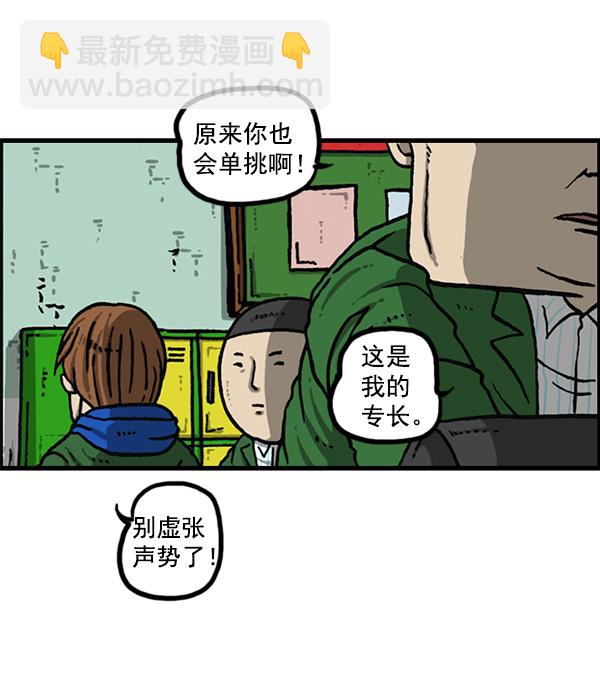 🍲最快更新的心灵的声音 [第1154话] 这个世界 第37页