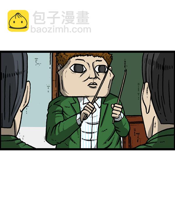 🍲最快更新的心灵的声音 [第1154话] 这个世界 第38页