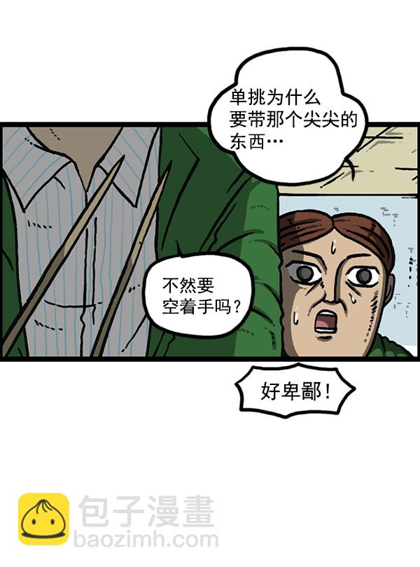 🍲最快更新的心灵的声音 [第1154话] 这个世界 第39页