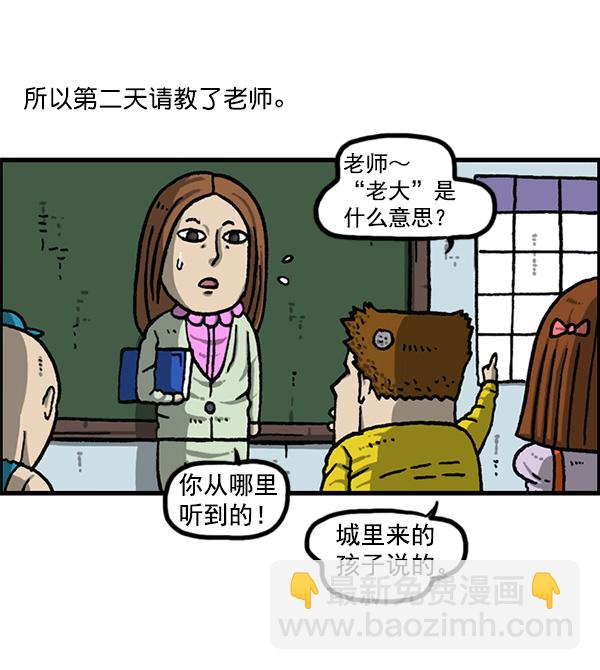 🍲最快更新的心灵的声音 [第1154话] 这个世界 第4页