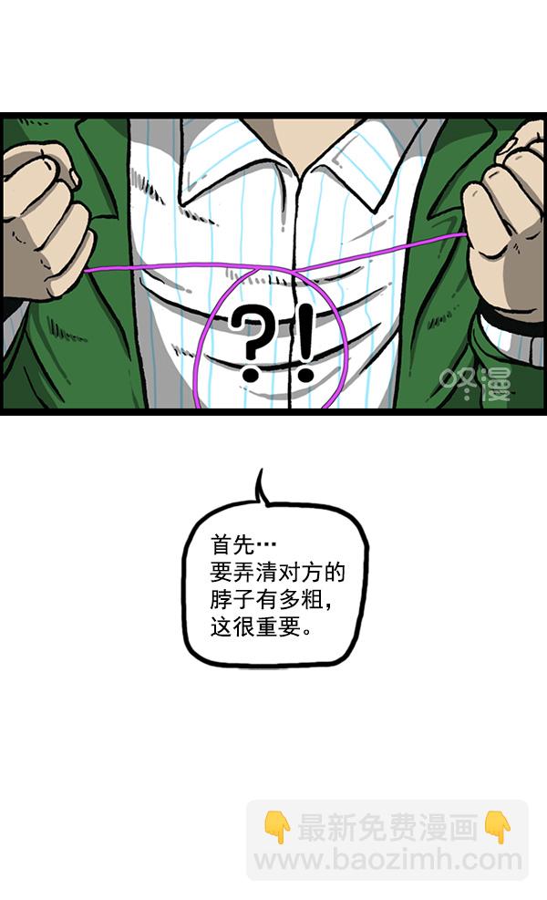 🍲最快更新的心灵的声音 [第1154话] 这个世界 第40页