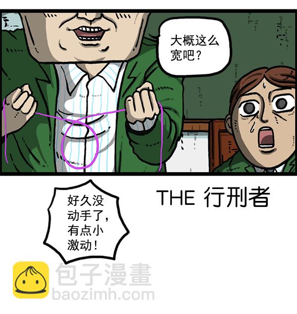 🍲最快更新的心灵的声音 [第1154话] 这个世界 第41页