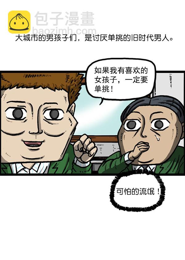 🍲最快更新的心灵的声音 [第1154话] 这个世界 第42页