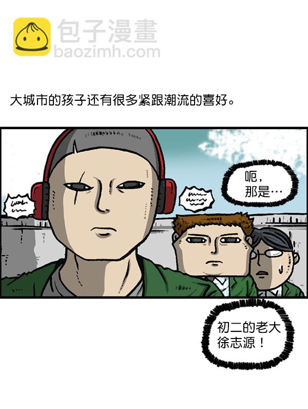 🍲最快更新的心灵的声音 [第1154话] 这个世界 第43页