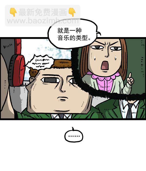🍲最快更新的心灵的声音 [第1154话] 这个世界 第44页