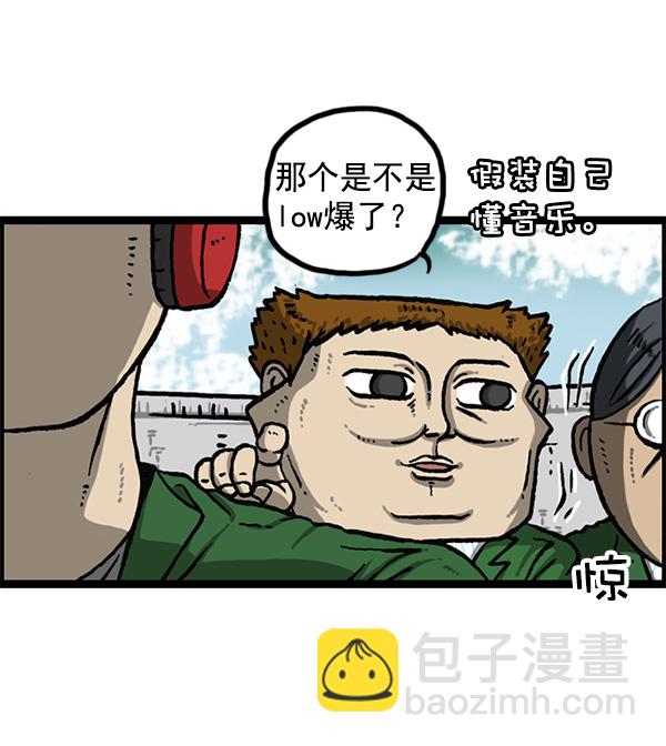 🍲最快更新的心灵的声音 [第1154话] 这个世界 第45页