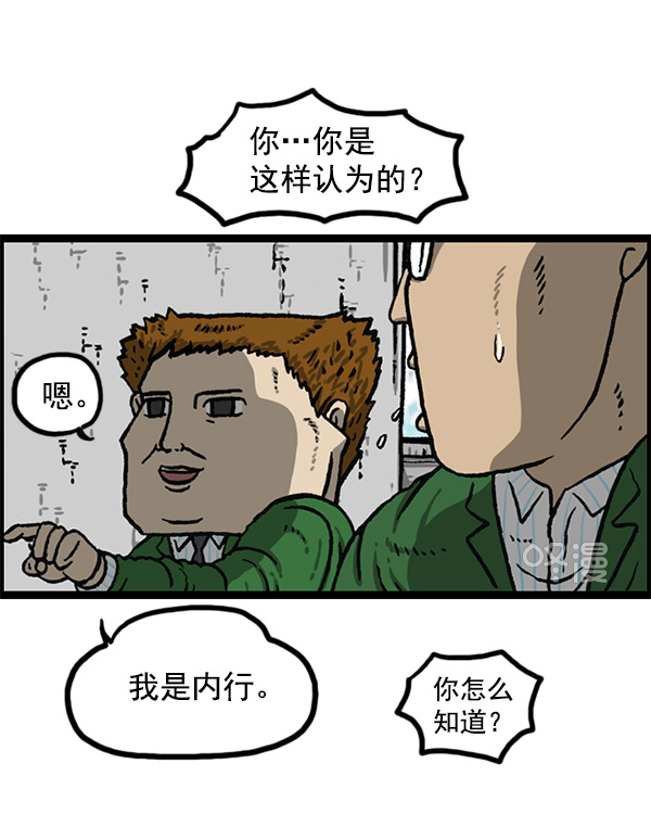 🍲最快更新的心灵的声音 [第1154话] 这个世界 第46页