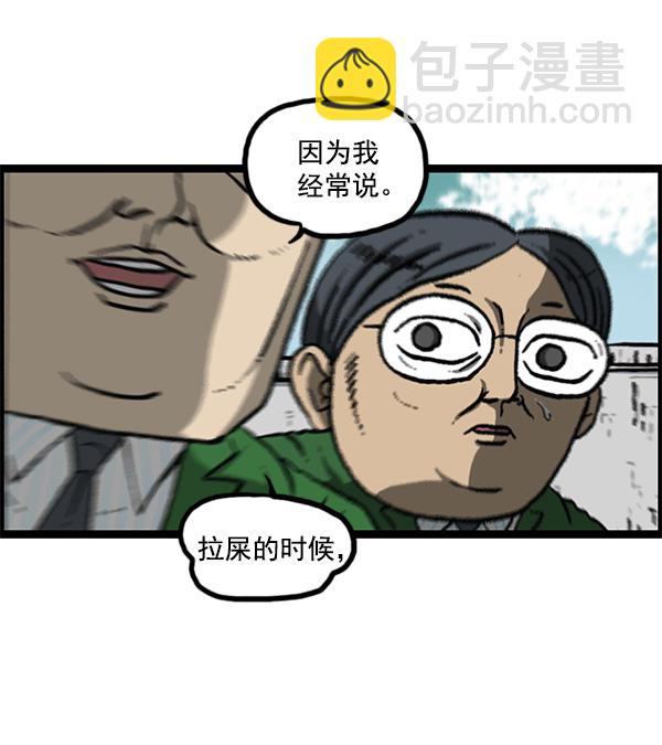 🍲最快更新的心灵的声音 [第1154话] 这个世界 第47页
