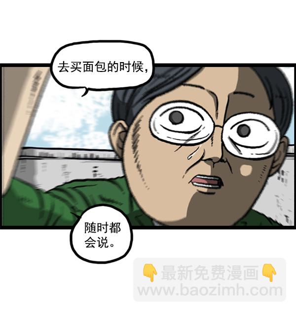 🍲最快更新的心灵的声音 [第1154话] 这个世界 第48页