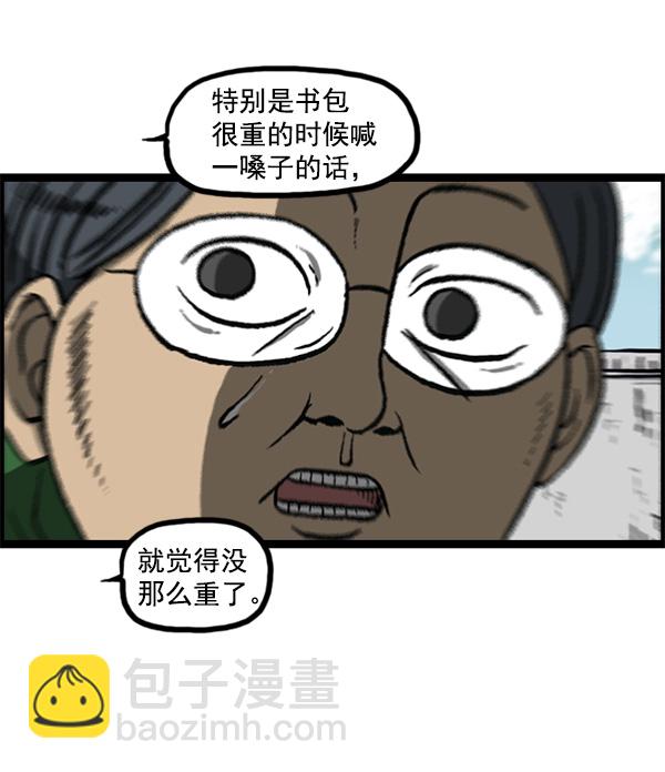 🍲最快更新的心灵的声音 [第1154话] 这个世界 第49页