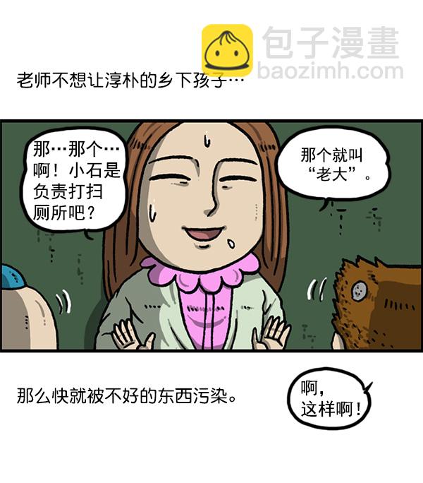 🍲最快更新的心灵的声音 [第1154话] 这个世界 第5页