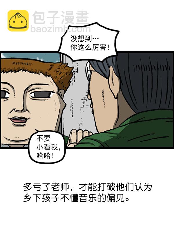 🍲最快更新的心灵的声音 [第1154话] 这个世界 第50页