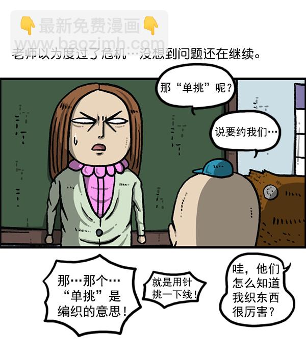 🍲最快更新的心灵的声音 [第1154话] 这个世界 第6页