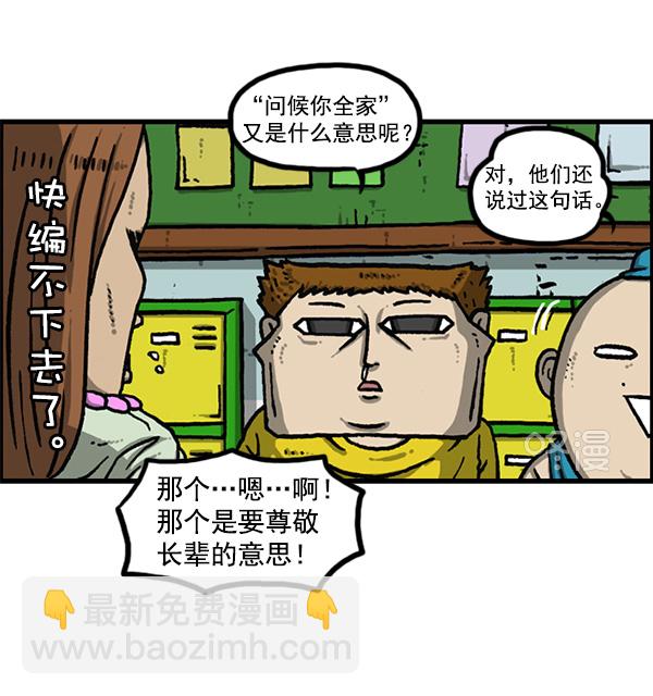 🍲最快更新的心灵的声音 [第1154话] 这个世界 第7页
