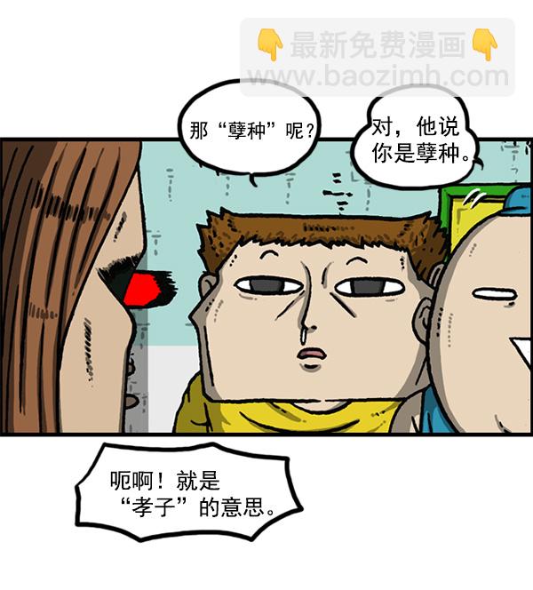 🍲最快更新的心灵的声音 [第1154话] 这个世界 第9页