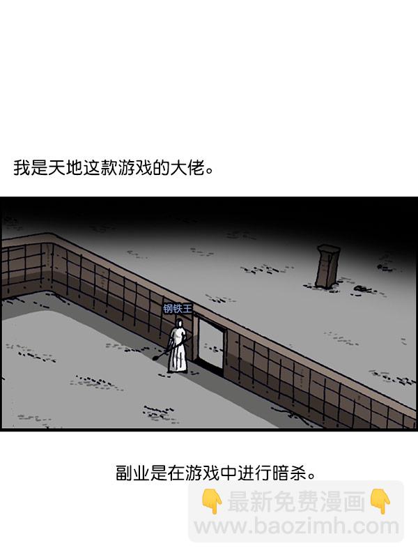 🍲最快更新的心灵的声音 [第1156话] 刺客 第10页