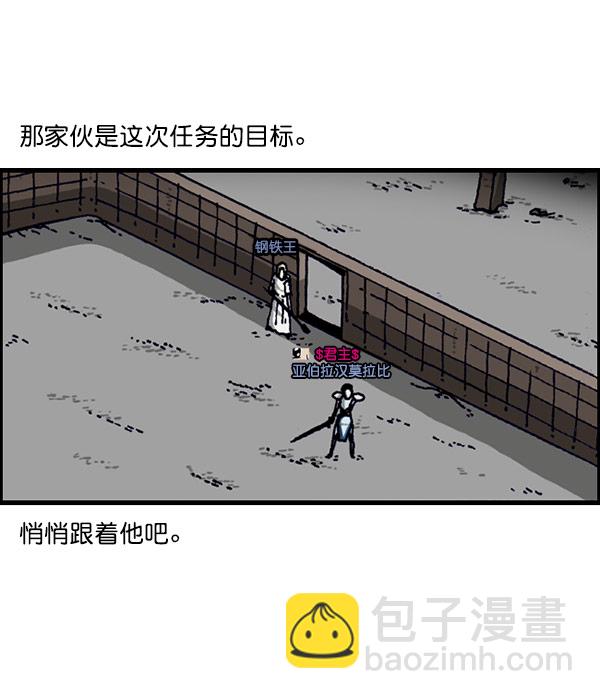 🍲最快更新的心灵的声音 [第1156话] 刺客 第11页