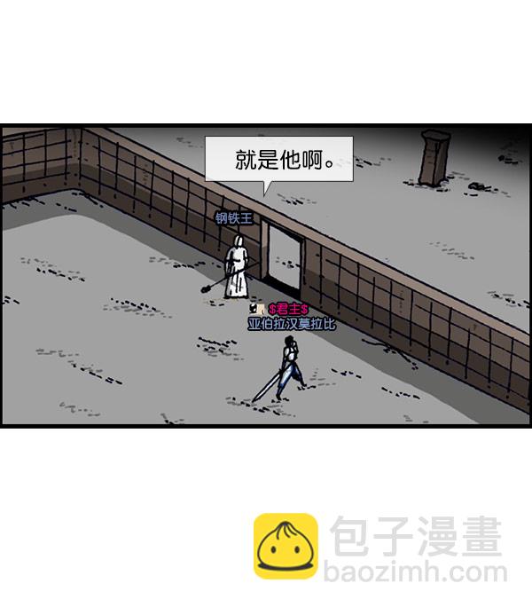 🍲最快更新的心灵的声音 [第1156话] 刺客 第12页