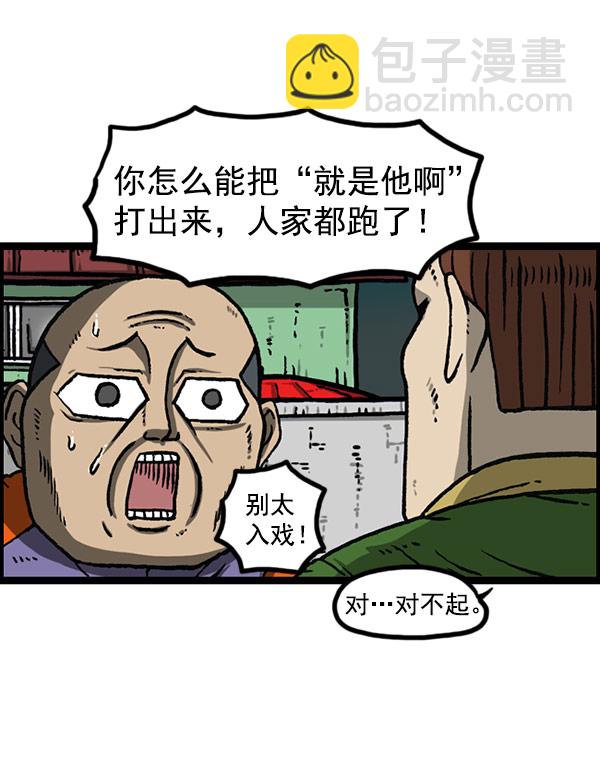 🍲最快更新的心灵的声音 [第1156话] 刺客 第13页