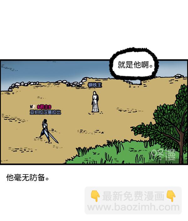 🍲最快更新的心灵的声音 [第1156话] 刺客 第14页