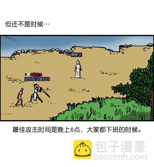 🍲最快更新的心灵的声音 [第1156话] 刺客 第15页