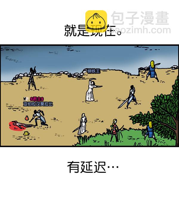 🍲最快更新的心灵的声音 [第1156话] 刺客 第16页
