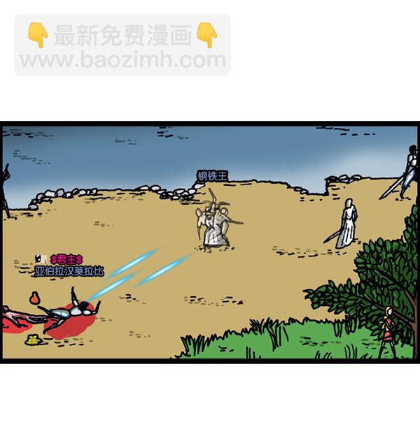 🍲最快更新的心灵的声音 [第1156话] 刺客 第18页