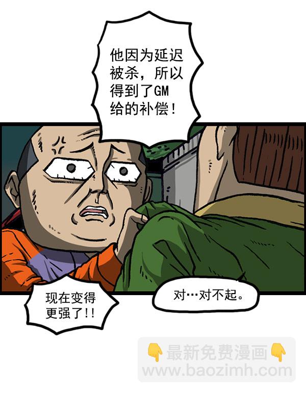 🍲最快更新的心灵的声音 [第1156话] 刺客 第19页