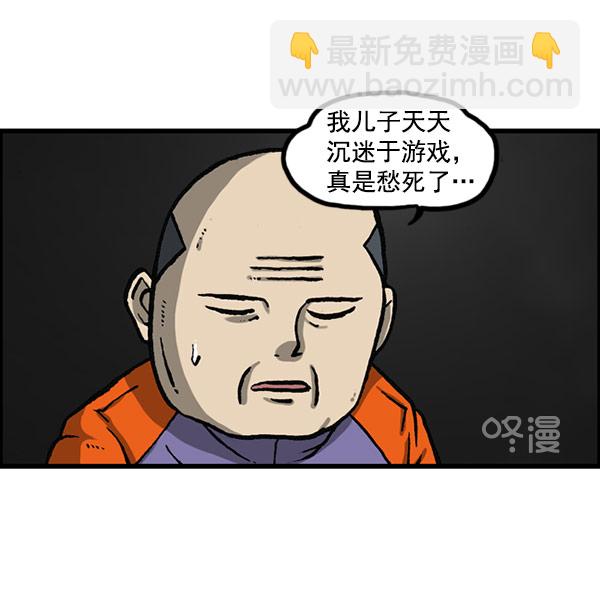 🍲最快更新的心灵的声音 [第1156话] 刺客 第2页