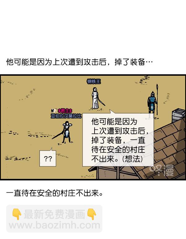 🍲最快更新的心灵的声音 [第1156话] 刺客 第20页
