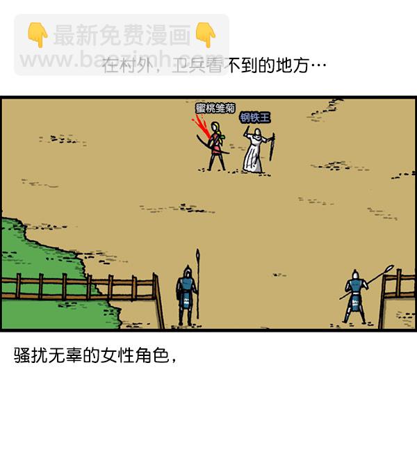 🍲最快更新的心灵的声音 [第1156话] 刺客 第22页