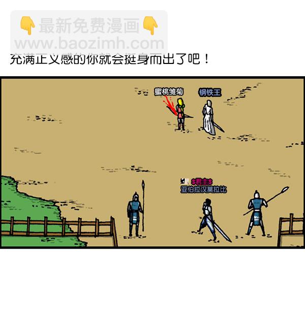 🍲最快更新的心灵的声音 [第1156话] 刺客 第23页