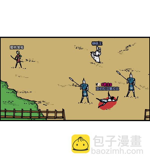 🍲最快更新的心灵的声音 [第1156话] 刺客 第24页