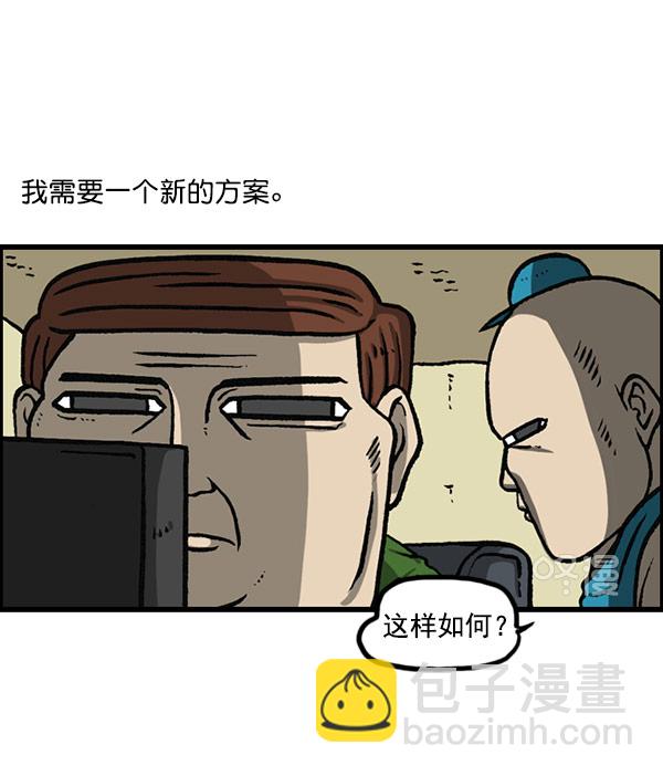 🍲最快更新的心灵的声音 [第1156话] 刺客 第26页