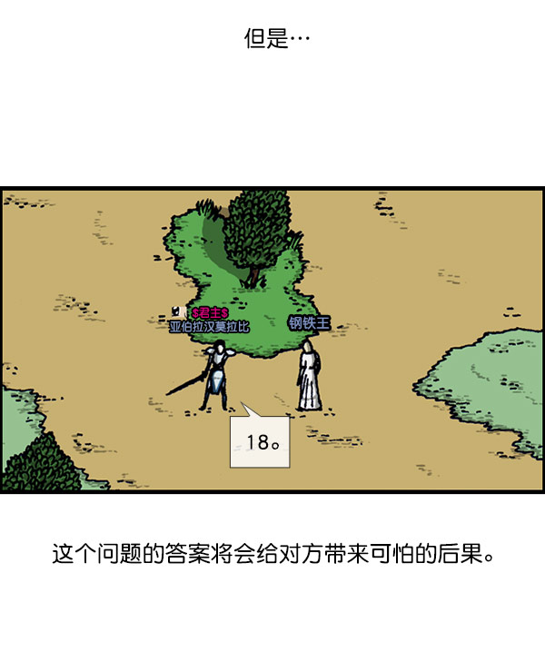 🍲最快更新的心灵的声音 [第1156话] 刺客 第28页