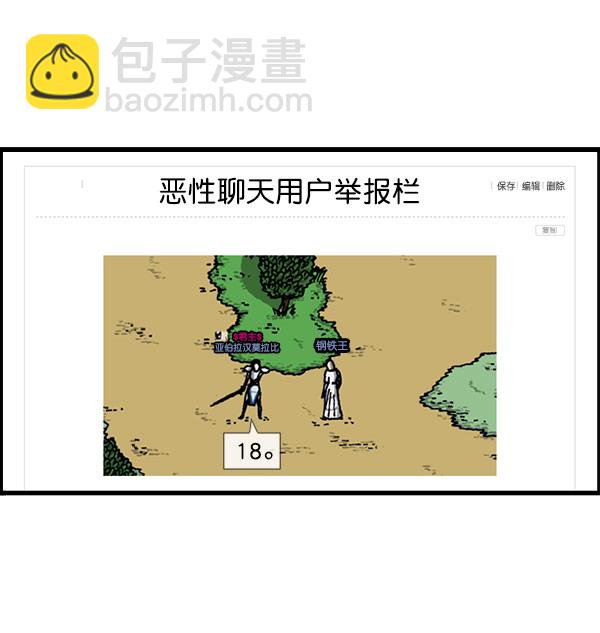 🍲最快更新的心灵的声音 [第1156话] 刺客 第29页