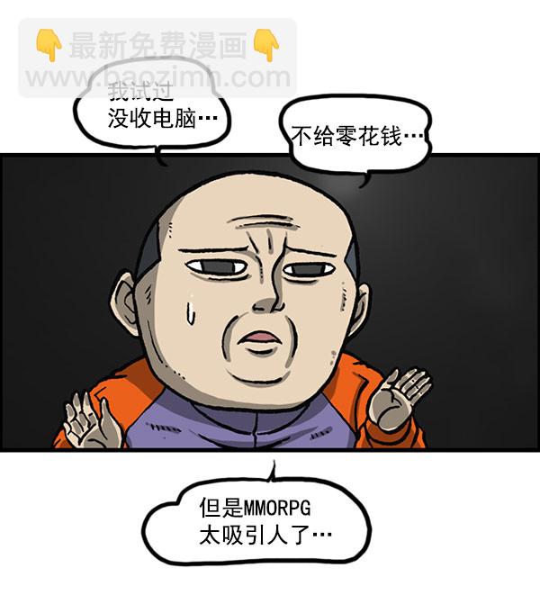 🍲最快更新的心灵的声音 [第1156话] 刺客 第3页