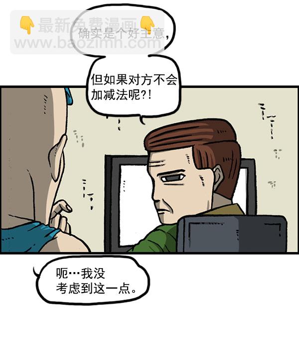 🍲最快更新的心灵的声音 [第1156话] 刺客 第30页