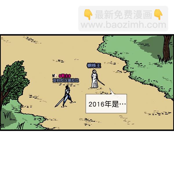 🍲最快更新的心灵的声音 [第1156话] 刺客 第32页
