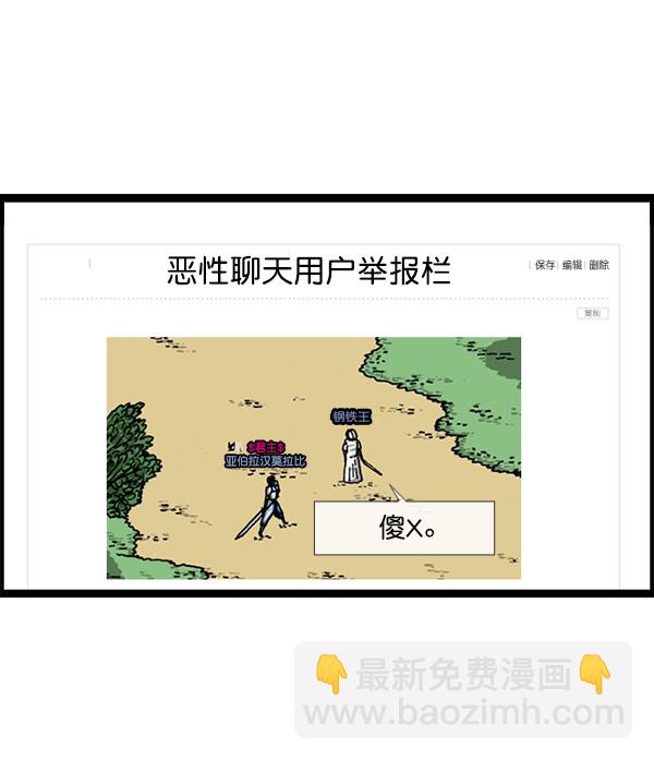 🍲最快更新的心灵的声音 [第1156话] 刺客 第34页