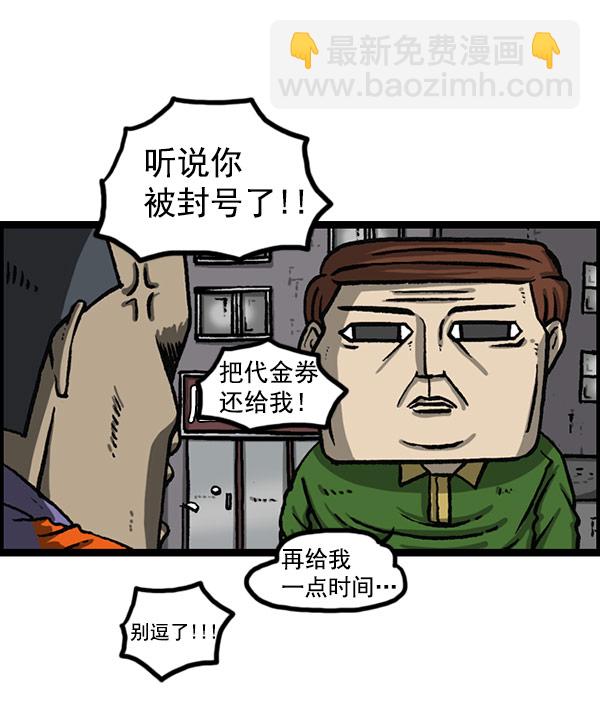 🍲最快更新的心灵的声音 [第1156话] 刺客 第35页