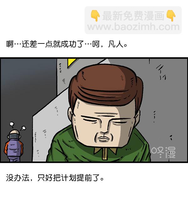 🍲最快更新的心灵的声音 [第1156话] 刺客 第36页